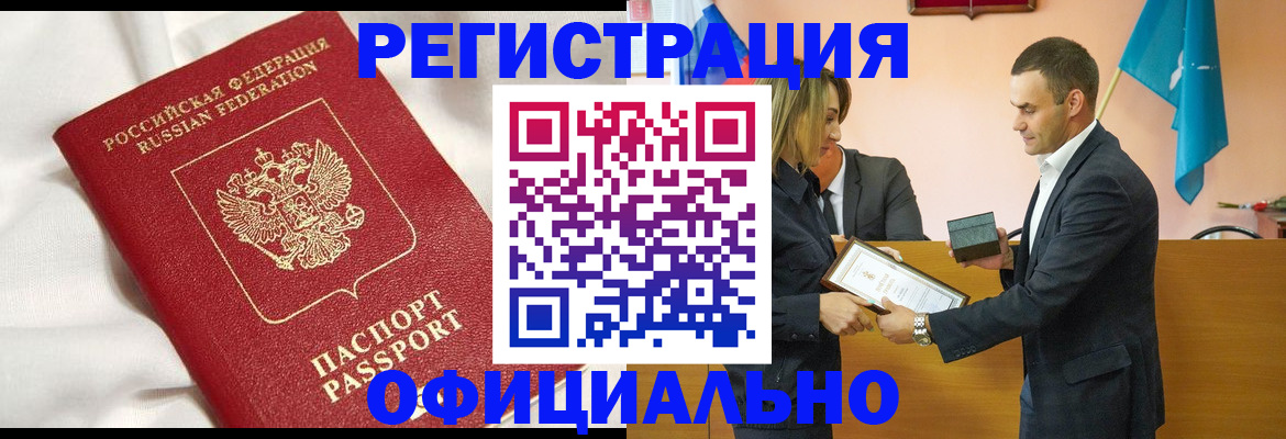 прописка от собственника в Тюмени
