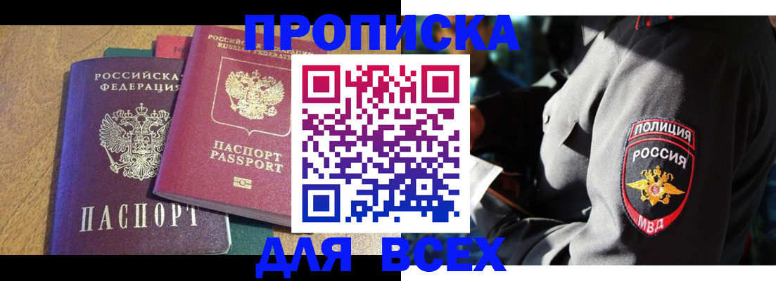 прописка ребенка в Тюмени