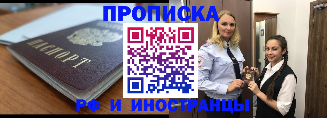прописка в квартире в Тюмени