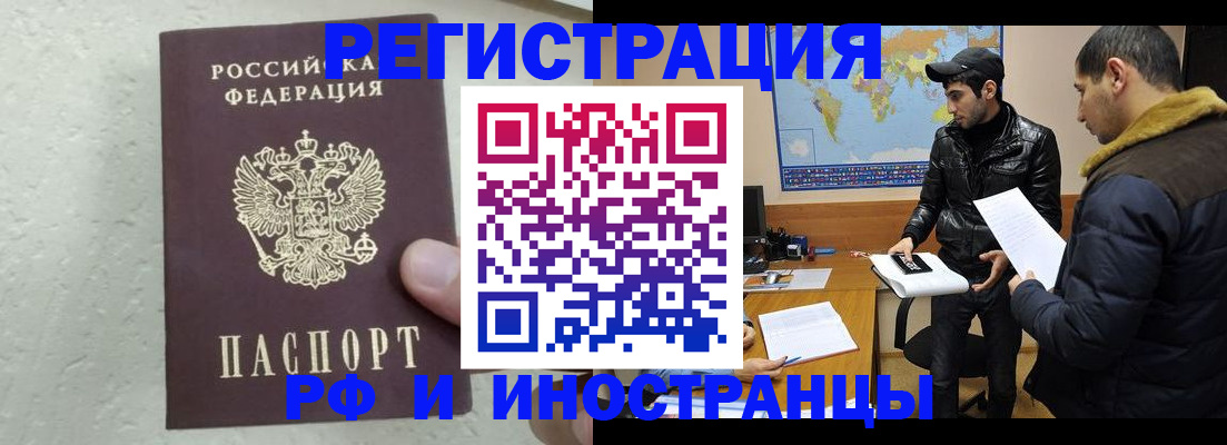 прописка для школы в Тюмени