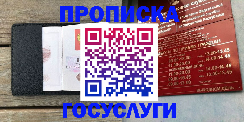 прописка иностранных граждан в Тюмени