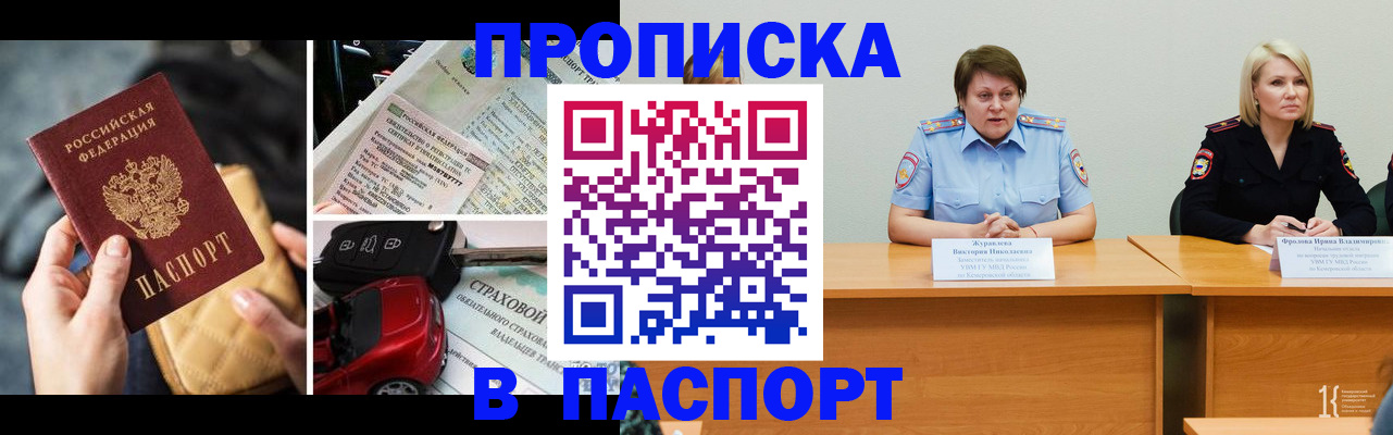 временная регистрация собственник в Тюмени