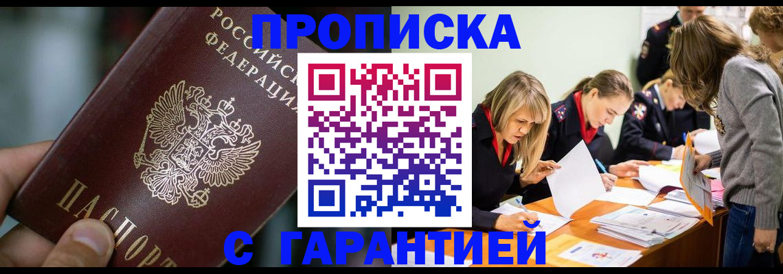 временная регистрация 2025 в Тюмени