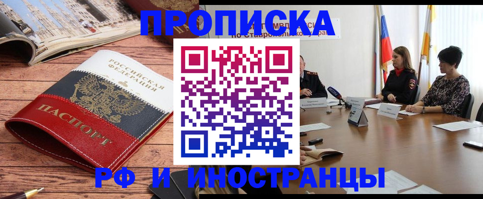 прописка в квартире в Тюмени